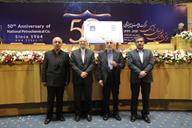 پنجاهمین سال تاسسیس شرکت ملی پتروشیمی سالن اجلاس آزاده عبدالله نژاد 93.10 (10)