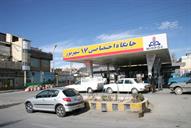 جایگاه فروش محصولات نفتی پمپ بنزین 17 شهریور شهر کرد سال 83 (1)