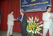 دومین جشنواره روابط عمومی های برتر صنعت نفت مهر ماه 1382 سید مصطفی حسینی (2)