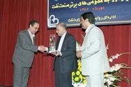 دومین جشنواره روابط عمومی های برتر صنعت نفت مهر ماه 1382 سید مصطفی حسینی (12)