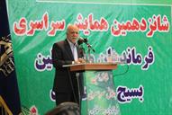 شانزدهمین همایش سراسری فرماندهان و مسئولان بسیج وزارت نفت 21مهر 1394 (26)