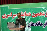 شانزدهمین همایش سراسری فرماندهان و مسئولان بسیج وزارت نفت 21مهر 1394 (1)