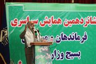 شانزدهمین همایش سراسری فرماندهان و مسئولان بسیج وزارت نفت 21مهر 1394 (14)