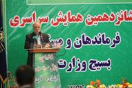 شانزدهمین همایش سراسری فرماندهان و مسئولان بسیج وزارت نفت 21مهر 1394 (25)