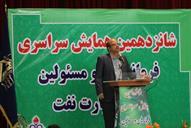 شانزدهمین همایش سراسری فرماندهان و مسئولان بسیج وزارت نفت 21مهر 1394 (45)