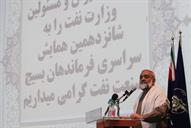 شانزدهمین همایش سراسری فرماندهان و مسئولان بسیج وزارت نفت 21مهر 1394 (62)