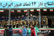 راهپیمایی 22 بهمن 94 و غرفه وزارت نفت در مسیر راهپیمایی (3)
