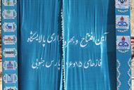 افتتاح فازهای 15 ،16 پارس جنوبی توسط حسن روحانی رییس جمهور و بیژن زنگنه وزیر نفت 21-10-1394 (14)
