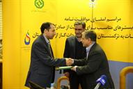 امضای موافقتنامه شرکت ملی گاز و بانک توسعه صادرات برای حمایت از صادرات به ترکمنستان 12-11-1394 (19)