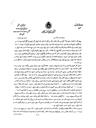 100859-اطلاعیه سندیکای کارکنان نفت ایران در خصوص اعتصاب خود-1357.9.24