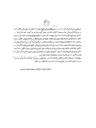 100860-اطلاعیه سندیکای کارکنان نفت ایران در خصوص اعتصاب خود-1357.9.24