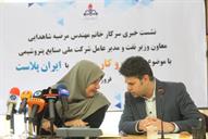 کنفرانس خبری مرضیه شاهدایی معاون وزیر نفت و مدیر عامل شرکت پتروشیمی _9501022 (3)