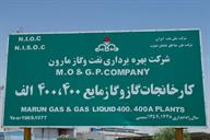 کارخانجات گاز و گاز مایع 400 و 400الف - مجتبی محسنی (1)